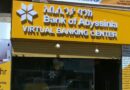 BoA virtual banking center in City of Gonder